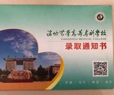 关于四川医学单招学校http://www.scdzw.cn的信息