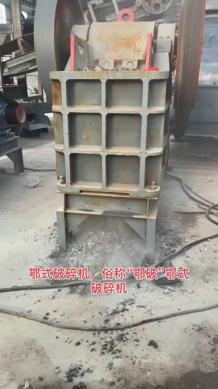 颚式破碎机的工作原理与应用领域详解